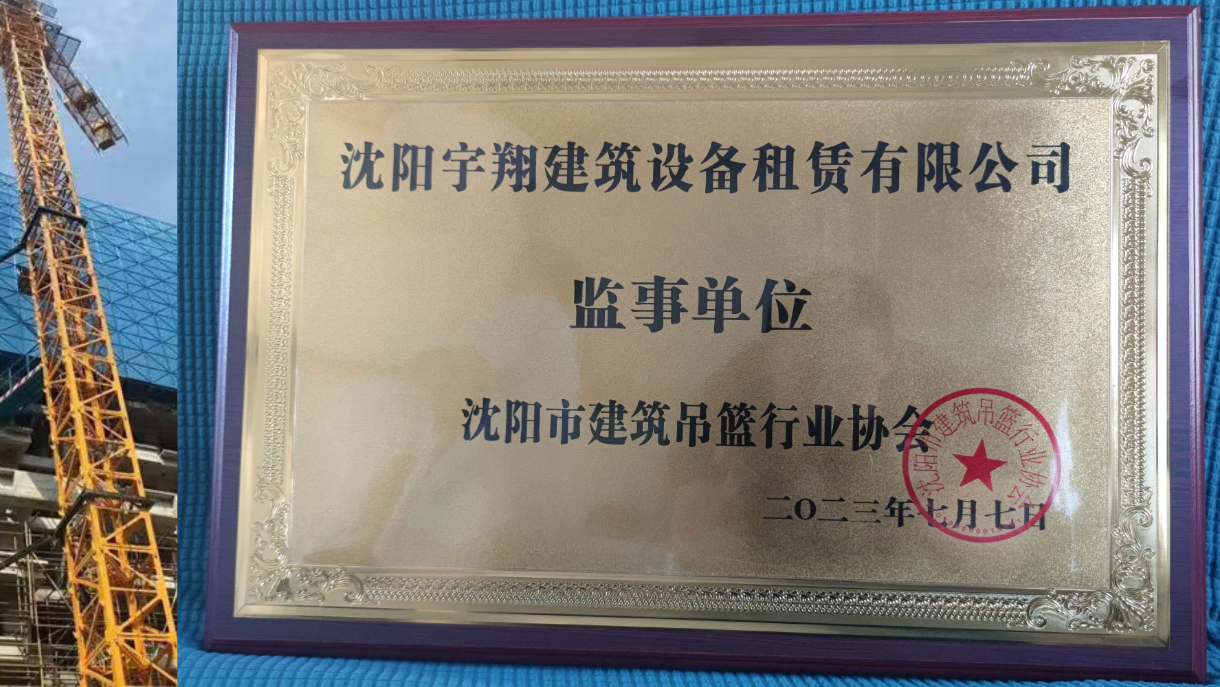 沈陽(yáng)宇翔建筑設(shè)備租賃有限公司